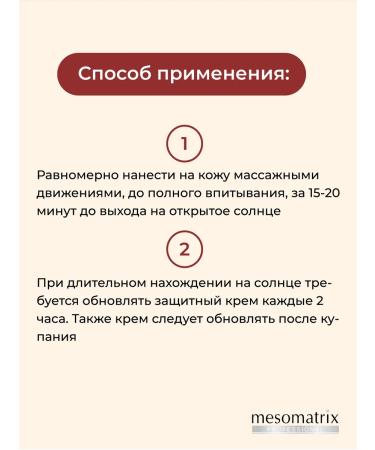 Mesomatrix Professional Sunscreen for the face and body SPF100 Full block - Buy Online on GoSupps.com