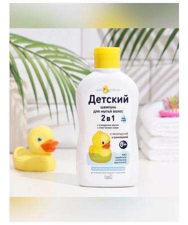 Our Mom Children's shampoo 2 in 1 "My duckling" 250 ml