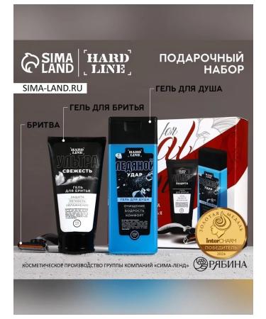 HARD LINE Cosmetic set for a real man