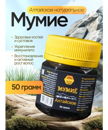 Give Altai Altai Mummy is natural