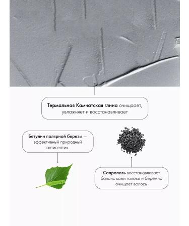 Natura Siberica Scrub mask for scalp and hair professional 150 ml - Buy Online on GoSupps.com