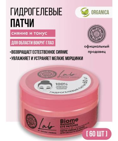 Natura Siberica Paths for the eyes from edema and dark circles clarifying 60 pcs