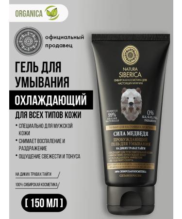Natura Siberica Washing gel cleansing moisturizing male 150 ml