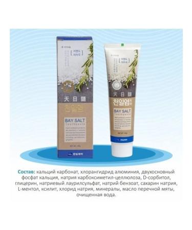 HANIL Toothpaste with sea salt Bay Salt 2 pcs - Buy Online on GoSupps.com