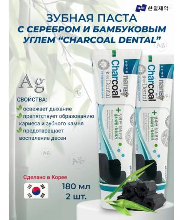 HANIL Charcoal toothpaste with silver and bamboo coal