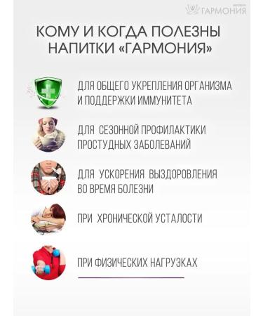 Harmony Drink vitaminized black currants without sugar 200g - Buy Online on GoSupps.com