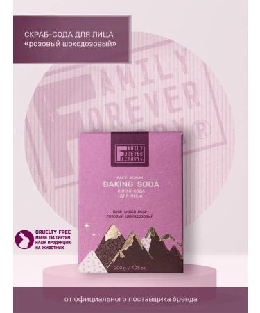 Family Forever Factory Face Soda Scrub Pink Organic Boom Family Forever