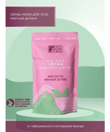 Family Forever Factory Scrub Upn for the body mint Organic Boom Family Forever