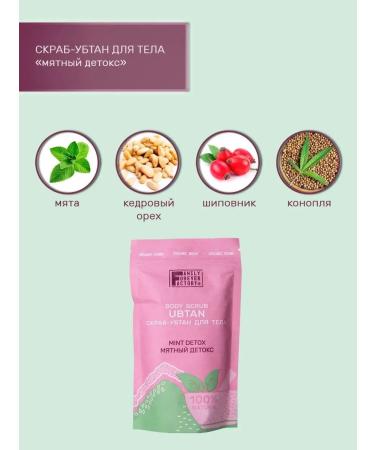 Family Forever Factory Scrub Upn for the body mint Organic Boom Family Forever - Buy Online on GoSupps.com
