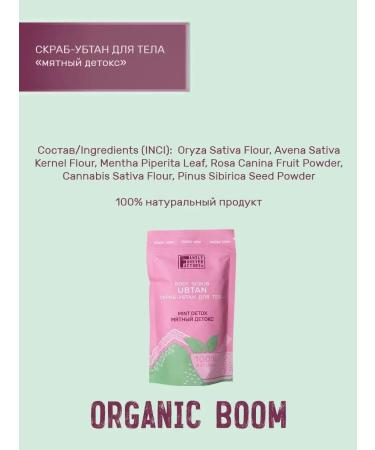 Family Forever Factory Scrub Upn for the body mint Organic Boom Family Forever - Buy Online on GoSupps.com