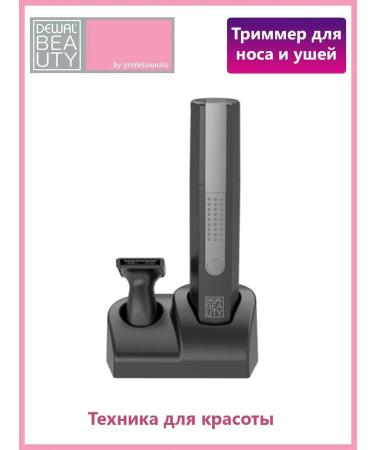 DEWAL BEAUTY Hair cutting machine in the nose and ears Shot