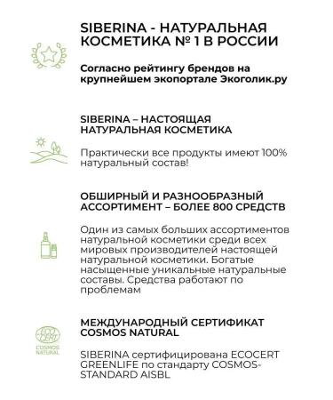 SIBERINA Natural hand cream restore - Buy Online on GoSupps.com