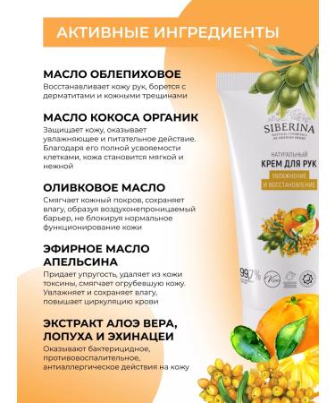 SIBERINA Natural hand cream restore - Buy Online on GoSupps.com