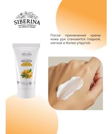 SIBERINA Natural hand cream restore - Buy Online on GoSupps.com