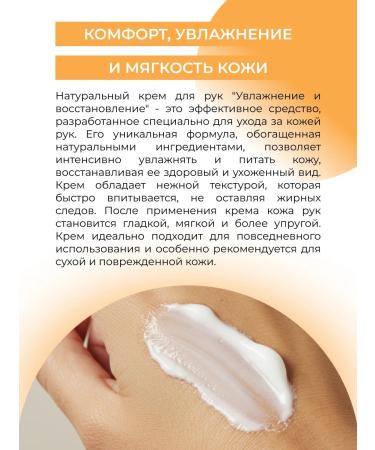 SIBERINA Natural hand cream restore - Buy Online on GoSupps.com