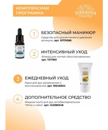 SIBERINA Natural hand cream restore - Buy Online on GoSupps.com