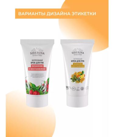SIBERINA Natural hand cream restore - Buy Online on GoSupps.com