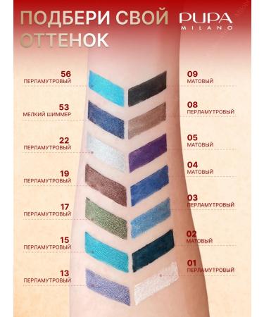 Pupa Brown pencil kayal for the eyes of Multiplay 08 - Buy Online on GoSupps.com