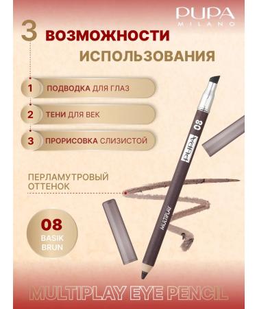 Pupa Brown pencil kayal for the eyes of Multiplay 08 - Buy Online on GoSupps.com