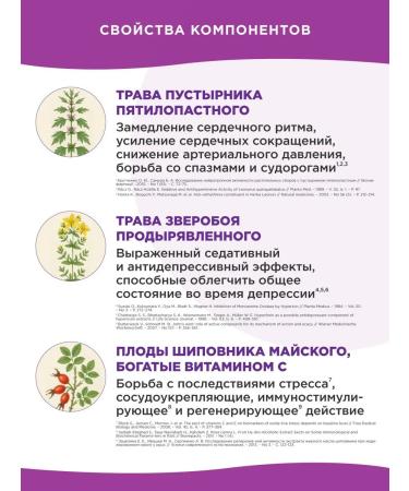 Naturalis Motherwort Vitamins magnesium B6 sedative from stress - Buy Online on GoSupps.com