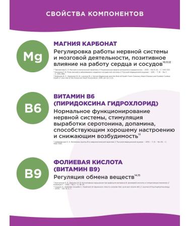 Naturalis Motherwort Vitamins magnesium B6 sedative from stress - Buy Online on GoSupps.com