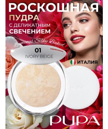 PUPA Facial powder baked luminys 01