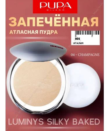 Pupa Facial powder baked luminys 04 - Buy Online on GoSupps.com