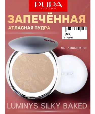 Pupa Face powder baked luminys 05 - Buy Online on GoSupps.com