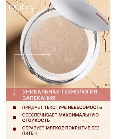 Pupa Face powder baked luminys 05 - Buy Online on GoSupps.com