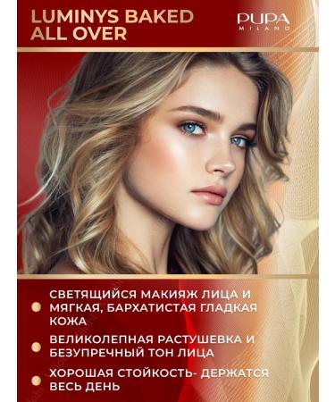 Pupa Powder-Rumyan Highlighter with a mirror Luminys Baked All Over 02 - Buy Online on GoSupps.com