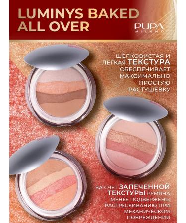 Pupa Powder-Rumyan Highlighter with a mirror Luminys Baked All Over 02 - Buy Online on GoSupps.com