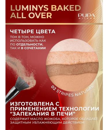 Pupa Powder-Rumyan Highlighter with a mirror Luminys Baked All Over 02 - Buy Online on GoSupps.com