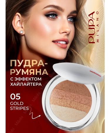Pupa Powder-Rumyan Highlighter with a mirror Luminys Baked All Over 05