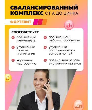 Fortevit Multivitamins from A to zinc - Buy Online on GoSupps.com