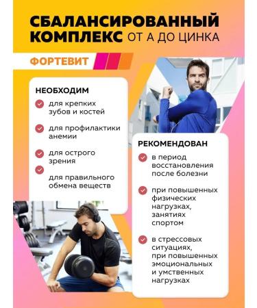 Fortevit Multivitamins from A to zinc - Buy Online on GoSupps.com