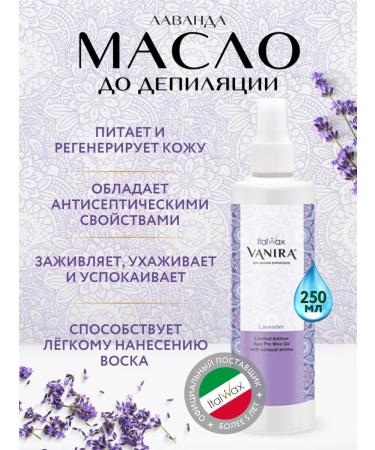 ITALWAX Disphy oil with lavender aroma 250ml