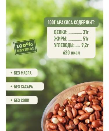 Stanitsa Peanuts not salty fried 200g x 1pc - Buy Online on GoSupps.com