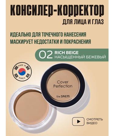 THE SAEM Clae-corrector for face and eye 02 Korea