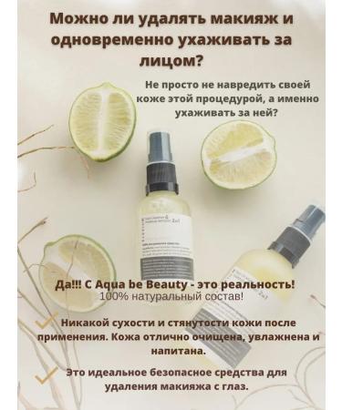 ElEXIUM COSMETICS Two -phase makeup and washing a 100 ml - Buy Online on GoSupps.com