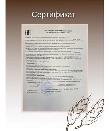 ElEXIUM COSMETICS Two -phase makeup and washing a 100 ml - Buy Online on GoSupps.com