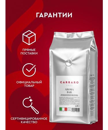 CARRARO Coffee in Aroma bar 1 kg - Buy Online on GoSupps.com