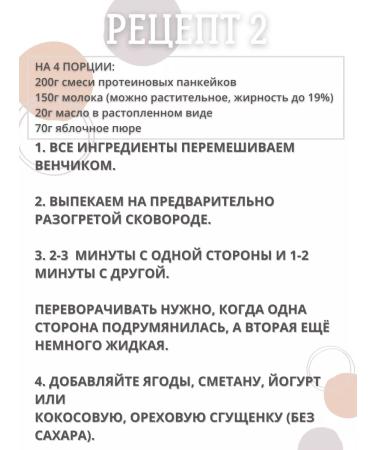 NastinSlastin Submissure for pancakes 300g protein pancakes without gluten - Buy Online on GoSupps.com