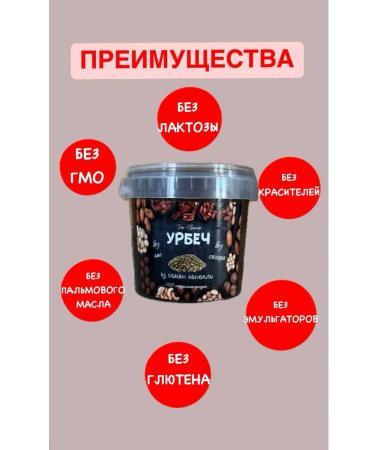 URBECH from hemp without sugar 500g - Buy Online on GoSupps.com