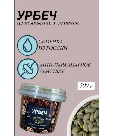 URBECH From pumpkin seeds 500g