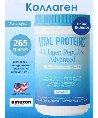 Vital Proteins Collagen improved formula without taste 265 g