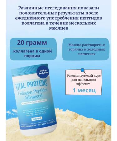 Vital Proteins Collagen improved formula without taste 265 g - Buy Online on GoSupps.com