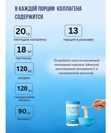 Vital Proteins Collagen improved formula without taste 265 g - Buy Online on GoSupps.com