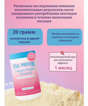 Vital Proteins Collagen improved strawberry formula 299 g - Buy Online on GoSupps.com