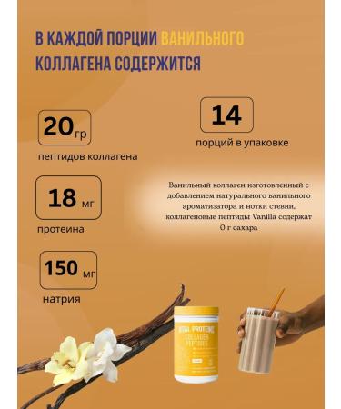 Vital Proteins Collagen Vanil 327g - Buy Online on GoSupps.com