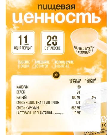 Garden of Life Collagen apple with 220g cinnamon - Buy Online on GoSupps.com